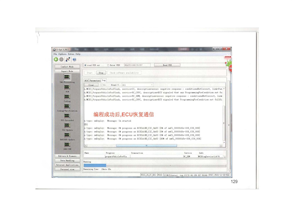 ECU编程失败后的救活方法