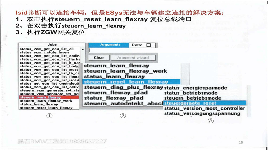 E-SYS无法连接车辆解决方法