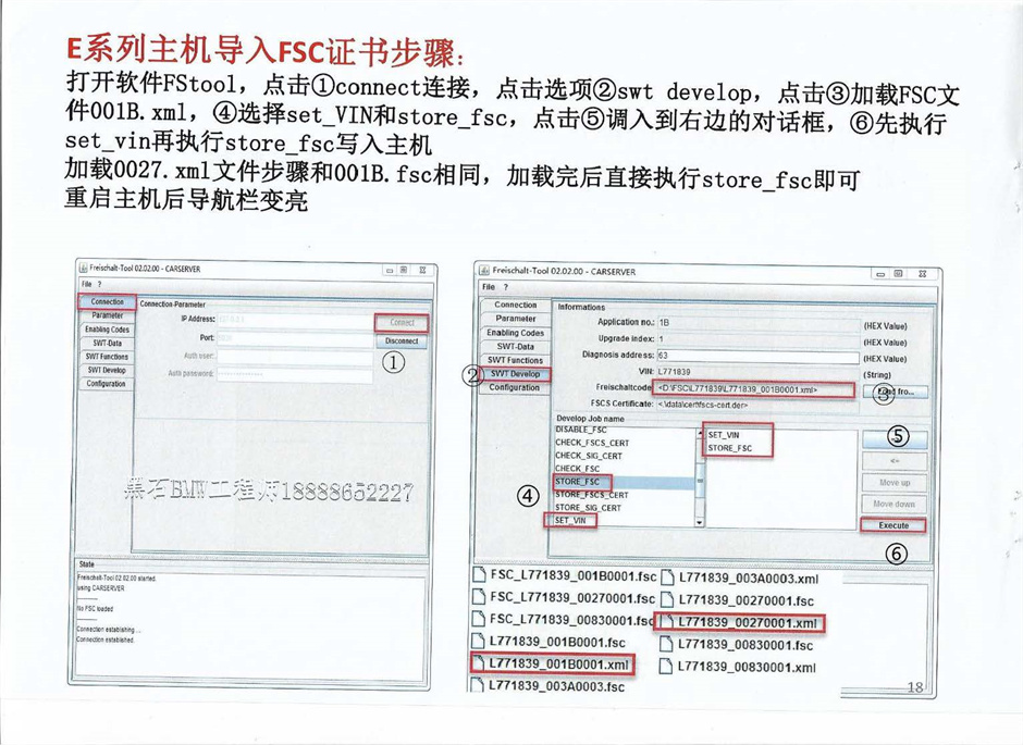 E系列主机导入FSC证书激活导航