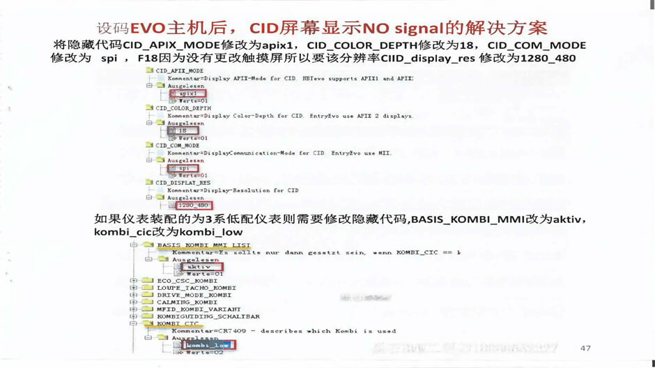 设码EVO主机后屏幕NO signal解决方法