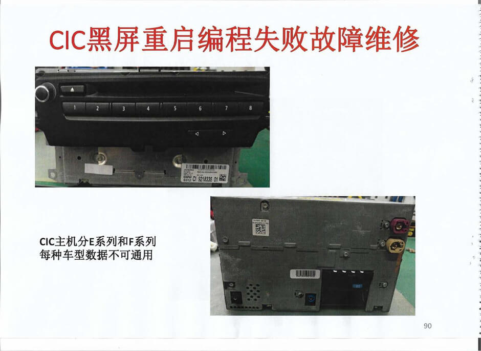 CIC主机黑屏重视编程失败故障维修-图片1