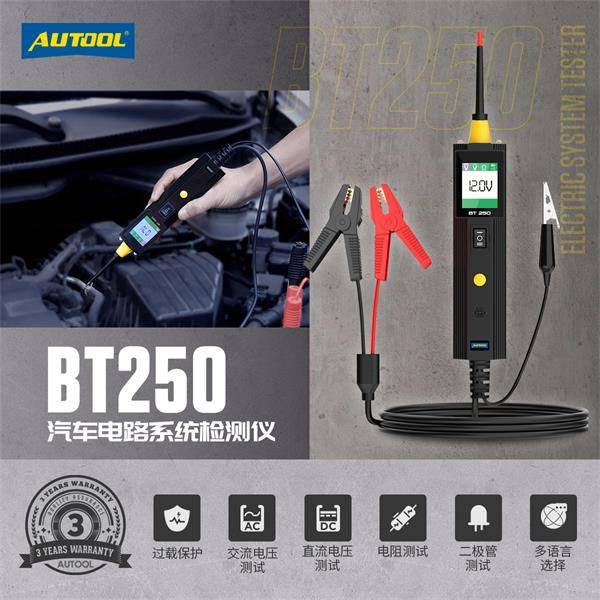BT250汽车电工专用试电笔 - 图片 2
