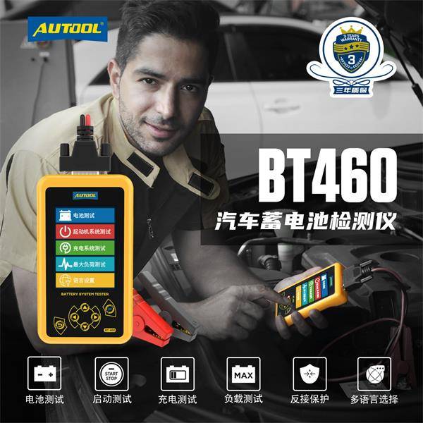 BT4609汽车电瓶蓄电池检测仪12V24V多功能电动车电池电压寿命内阻测试仪 - 图片 2
