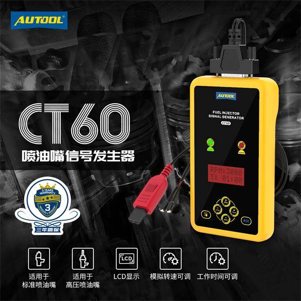 CT60手动喷油嘴清洗工具 - 图片 2