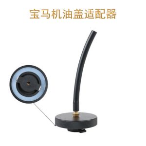 汽车烟雾检漏仪宝马机油盖适配器