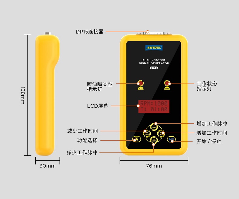 CT60手动喷油嘴清洗工具