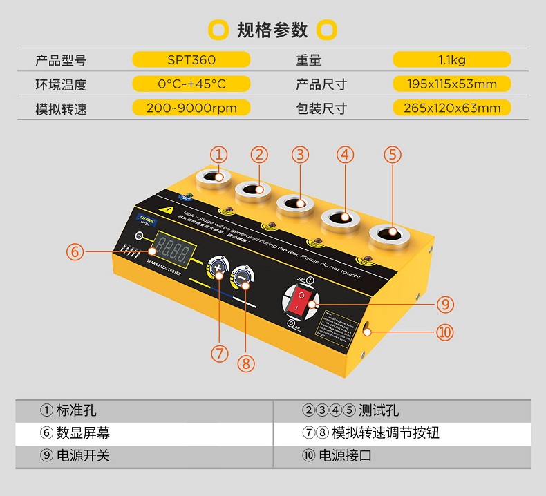 SPT360火花塞检测仪