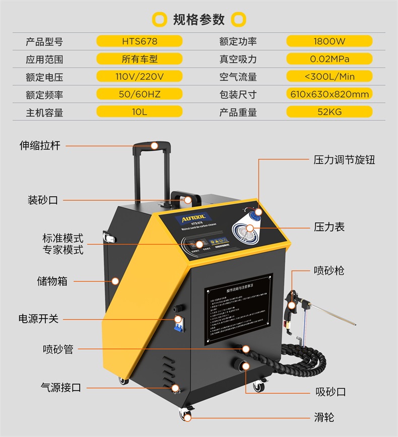 HTS678汽车核桃砂积碳清洗机