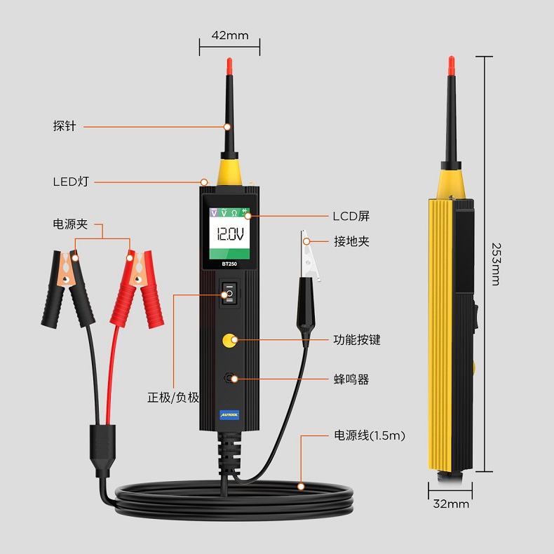 BT250汽车电工专用试电笔