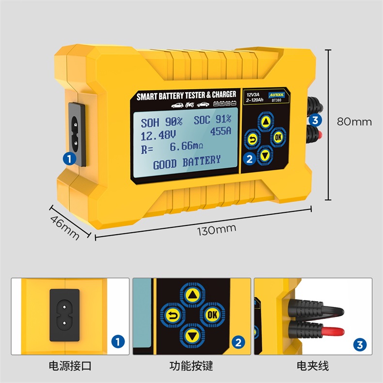 BT380汽车蓄电池充电器12v电瓶检测测试仪多功能全自动充电机充满自停