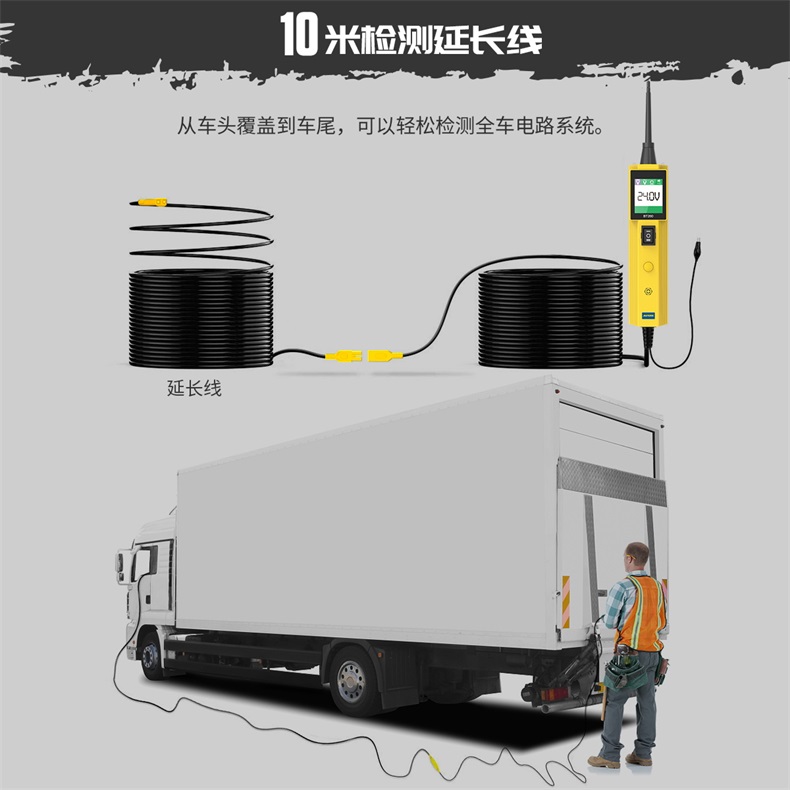 BT260汽车电路检测仪电阻断路短路免破线工具12V24V电路测电笔