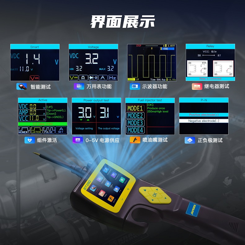 BT280汽车电路系统检测仪万用表电阻电压示波器多功能测电笔-图片2