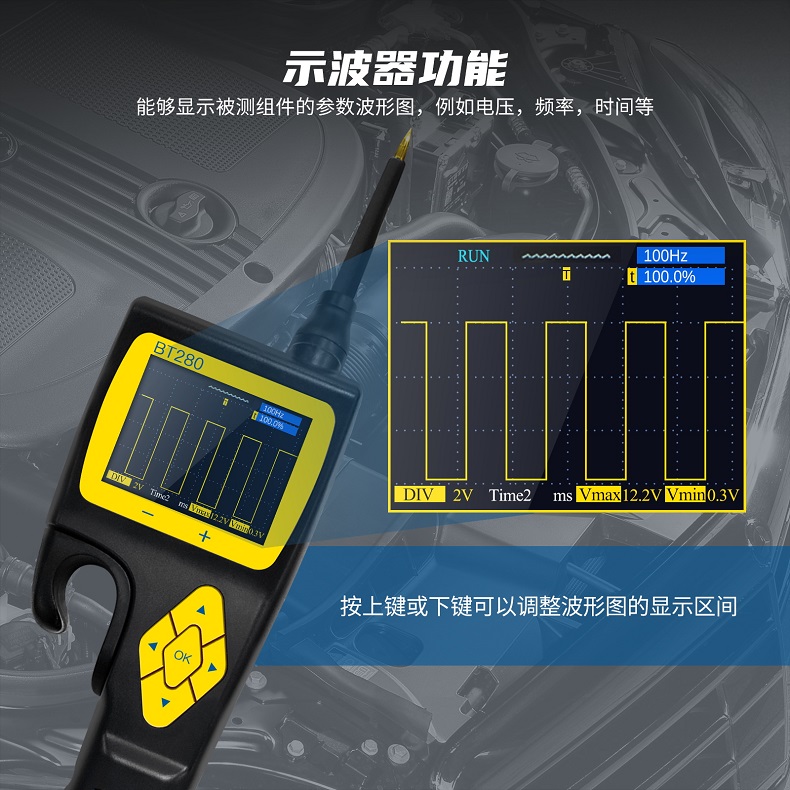 BT280汽车电路系统检测仪万用表电阻电压示波器多功能测电笔