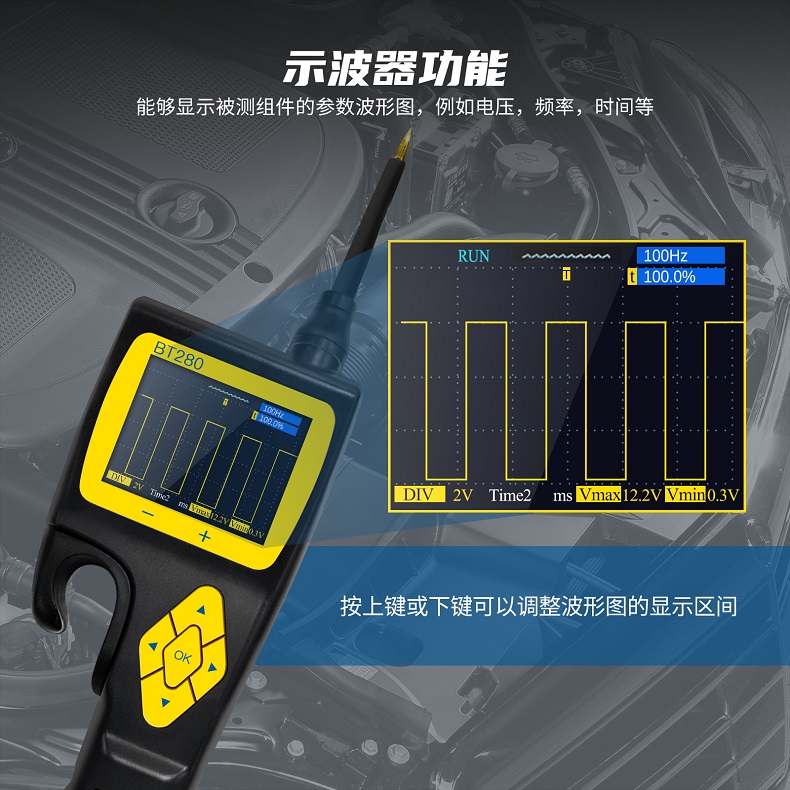 BT280汽车电路系统检测仪万用表电阻电压示波器多功能测电笔-图片2