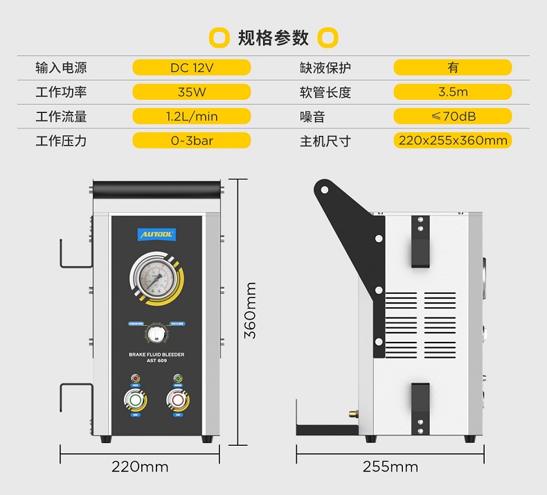 AST609汽车刹车油更换机交换机专用工具电动换油机脉冲式制动液更换设备