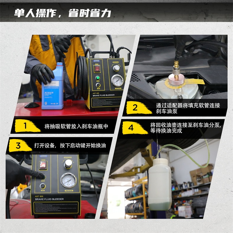 AST605汽车刹车油更换机脉冲式调节制动液排空换油工具汽修汽保更换设备