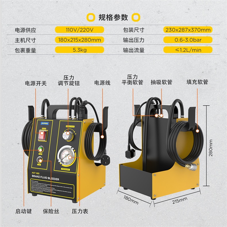 AST605汽车刹车油更换机脉冲式调节制动液排空换油工具汽修汽保更换设备