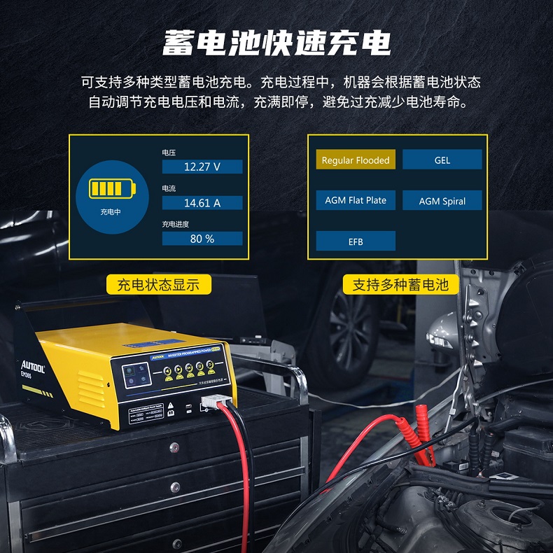 EM365汽车编程稳压电源奔驰宝马路虎电脑编程强启电源蓄电池快速充电机