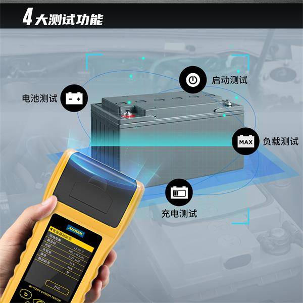 BT760汽车货车蓄电池检测仪寿命12V24V电瓶测试仪多语言带打印 - 图片 3