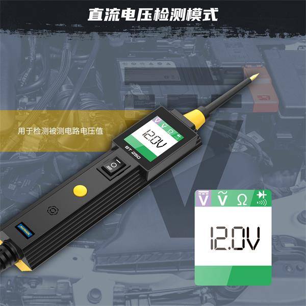 BT250汽车电工专用试电笔 - 图片 3