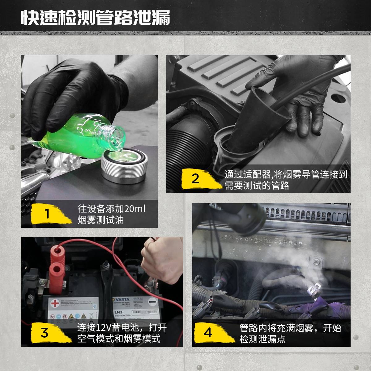 SDT206升级版汽车烟雾检漏仪 - 图片 3