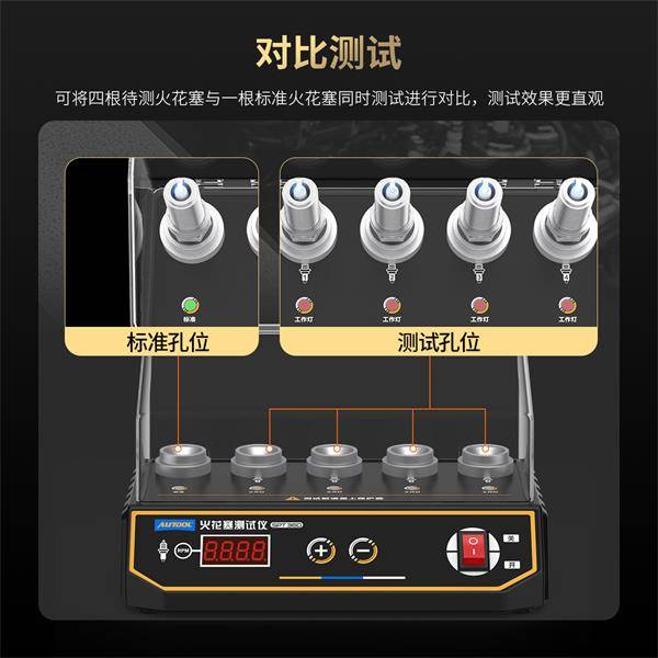 SPT360火花塞检测仪 - 图片 5