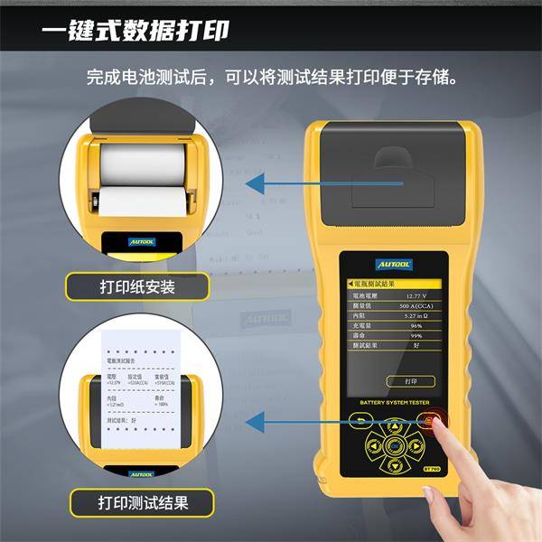 BT760汽车货车蓄电池检测仪寿命12V24V电瓶测试仪多语言带打印 - 图片 4