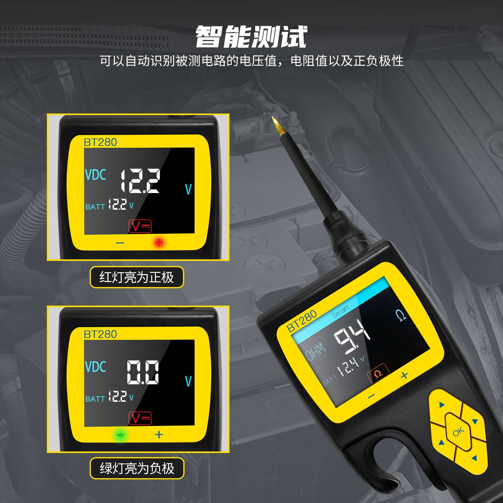 BT280汽车电路系统检测仪万用表电阻电压示波器多功能测电笔 - 图片 3