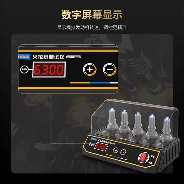 SPT360火花塞检测仪 - 图片 4