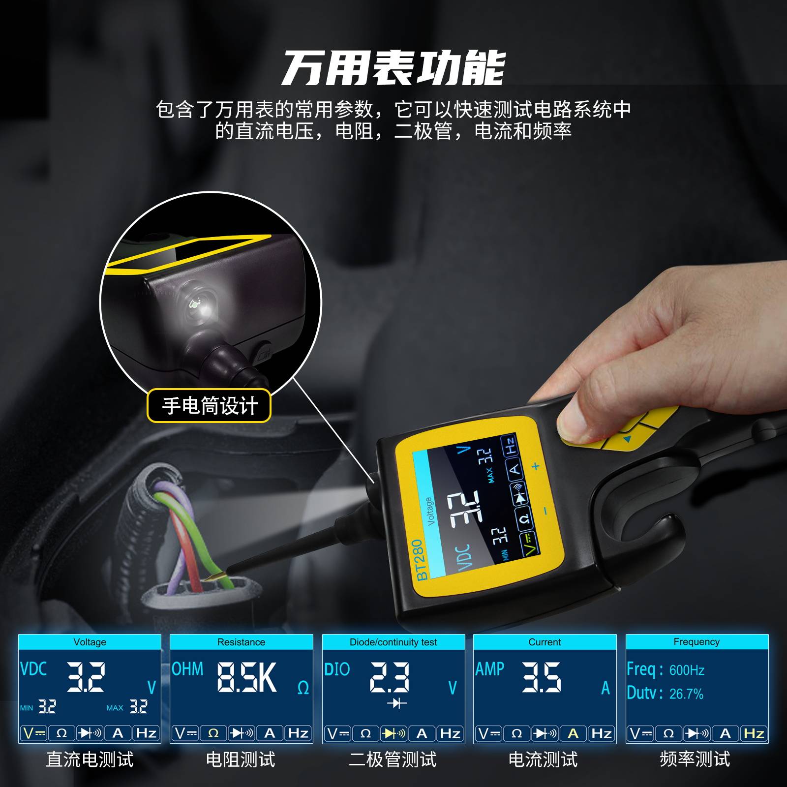BT280汽车电路系统检测仪万用表电阻电压示波器多功能测电笔 - 图片 4