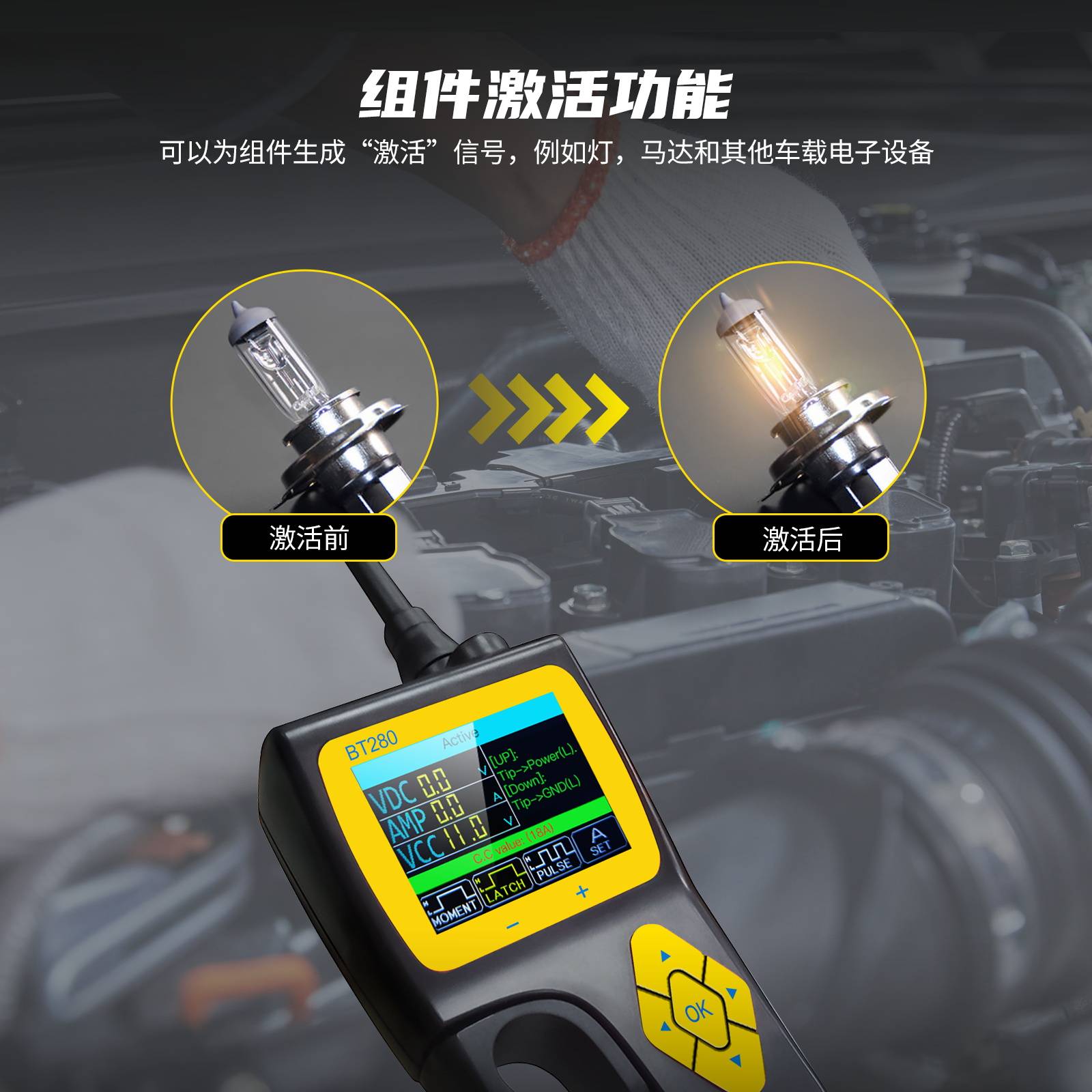 BT280汽车电路系统检测仪万用表电阻电压示波器多功能测电笔 - 图片 5
