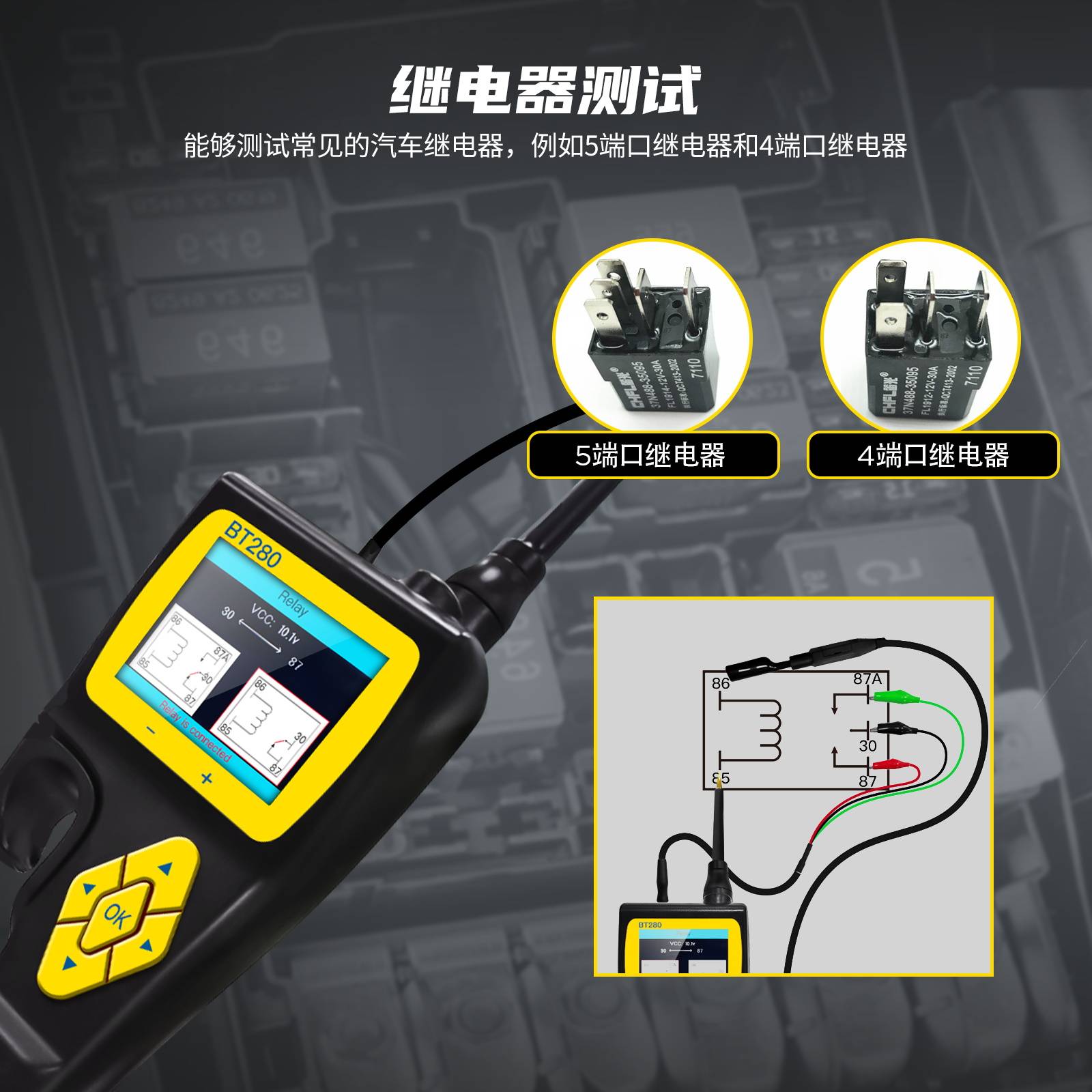 BT280汽车电路系统检测仪万用表电阻电压示波器多功能测电笔 - 图片 6
