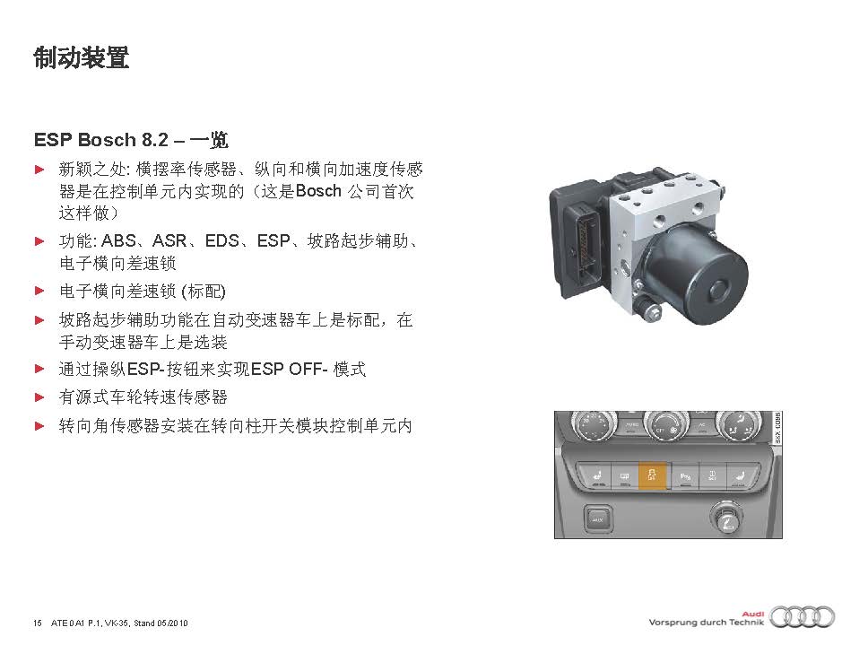 2012款奥迪A1底盘