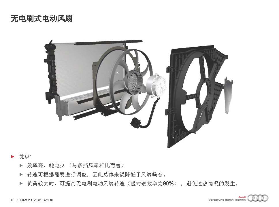 2012款奥迪A1技术培训-发动机系统技术培训-图片3