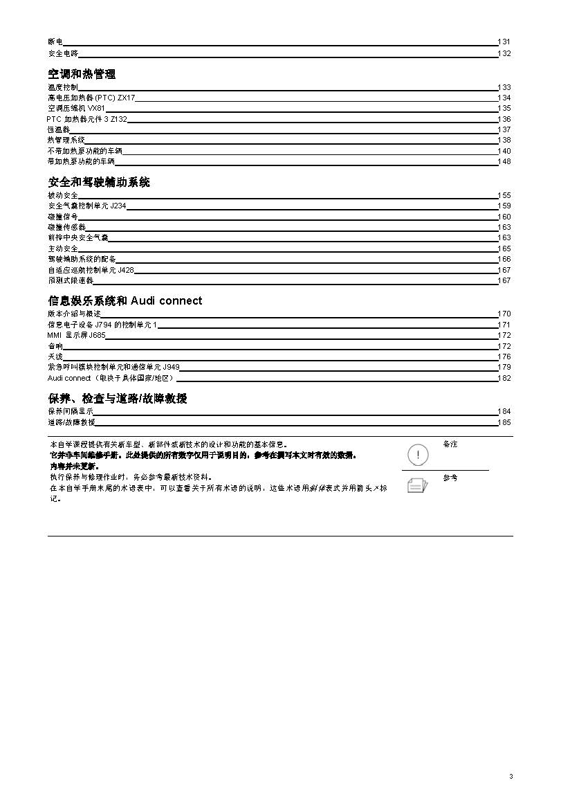 SSP685_奥迪 Q4 e-tron （F4 型）