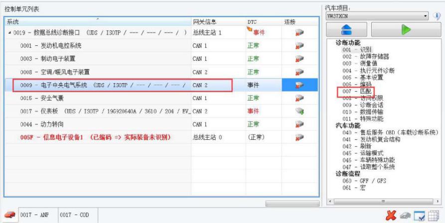 18 年后MQB 平台车 刷隐藏教程 轻触转向3 变 5-图片3