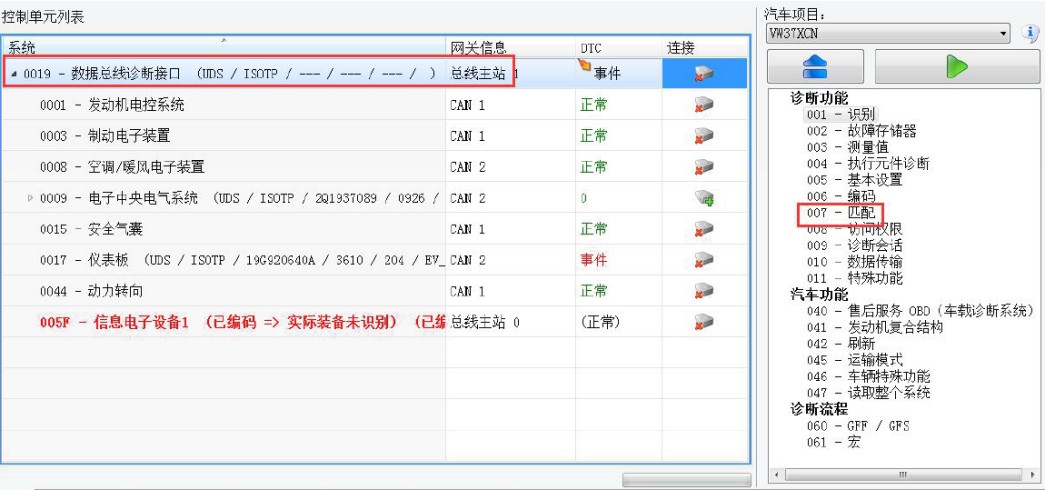 18 年后MQB 平台车 刷隐藏教程 永久关闭自动启停-图片3