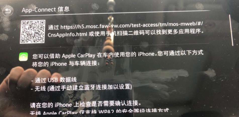 18 年后MQB 平台车 刷隐藏教程 开通无线CarPlay-图片4