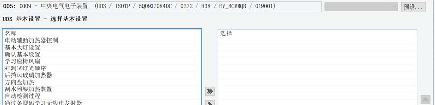 18 年后MQB 平台车 刷隐藏教程 09 中央电气匹配值复位方法-图片3