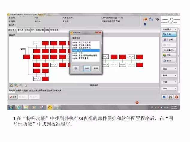 【ODIS】辉昂夜视系统校准操作指导-图片2