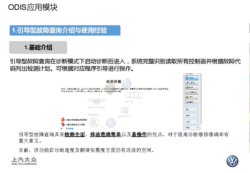 【ODIS】应用提高-图片3