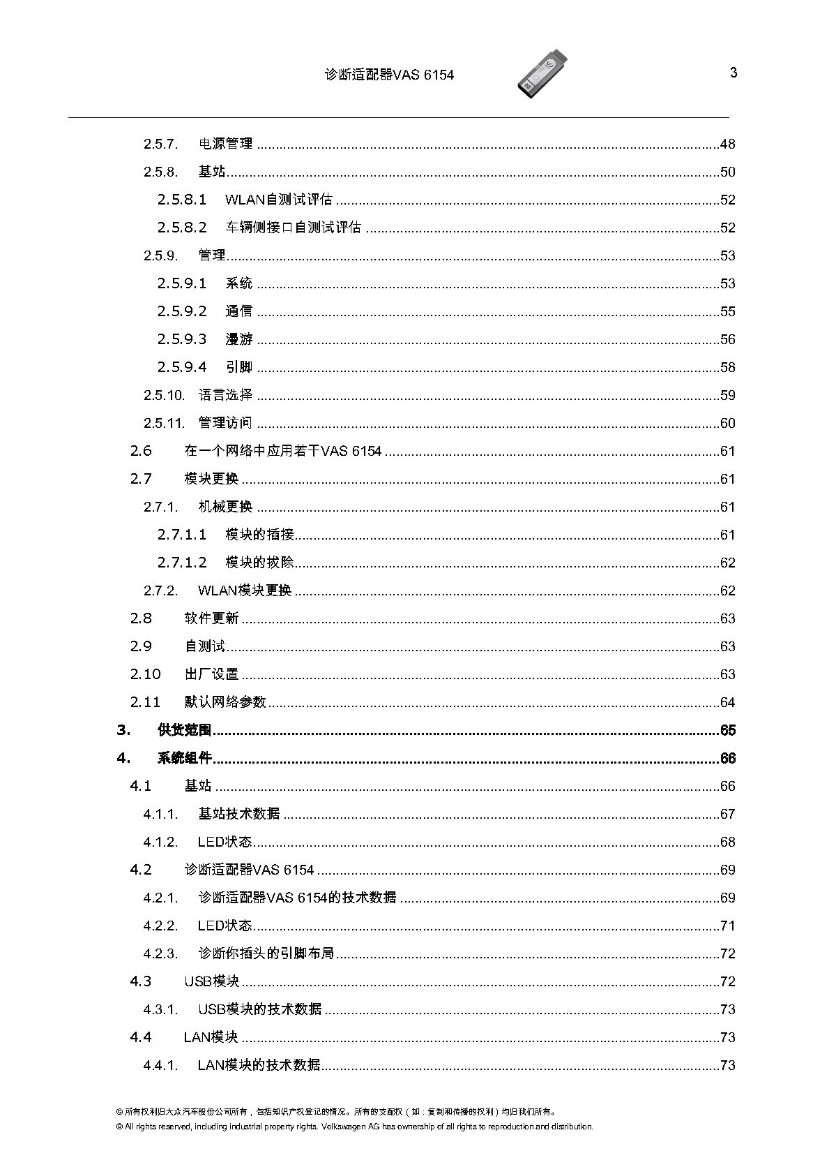 VAS6154匹配教程-图片3