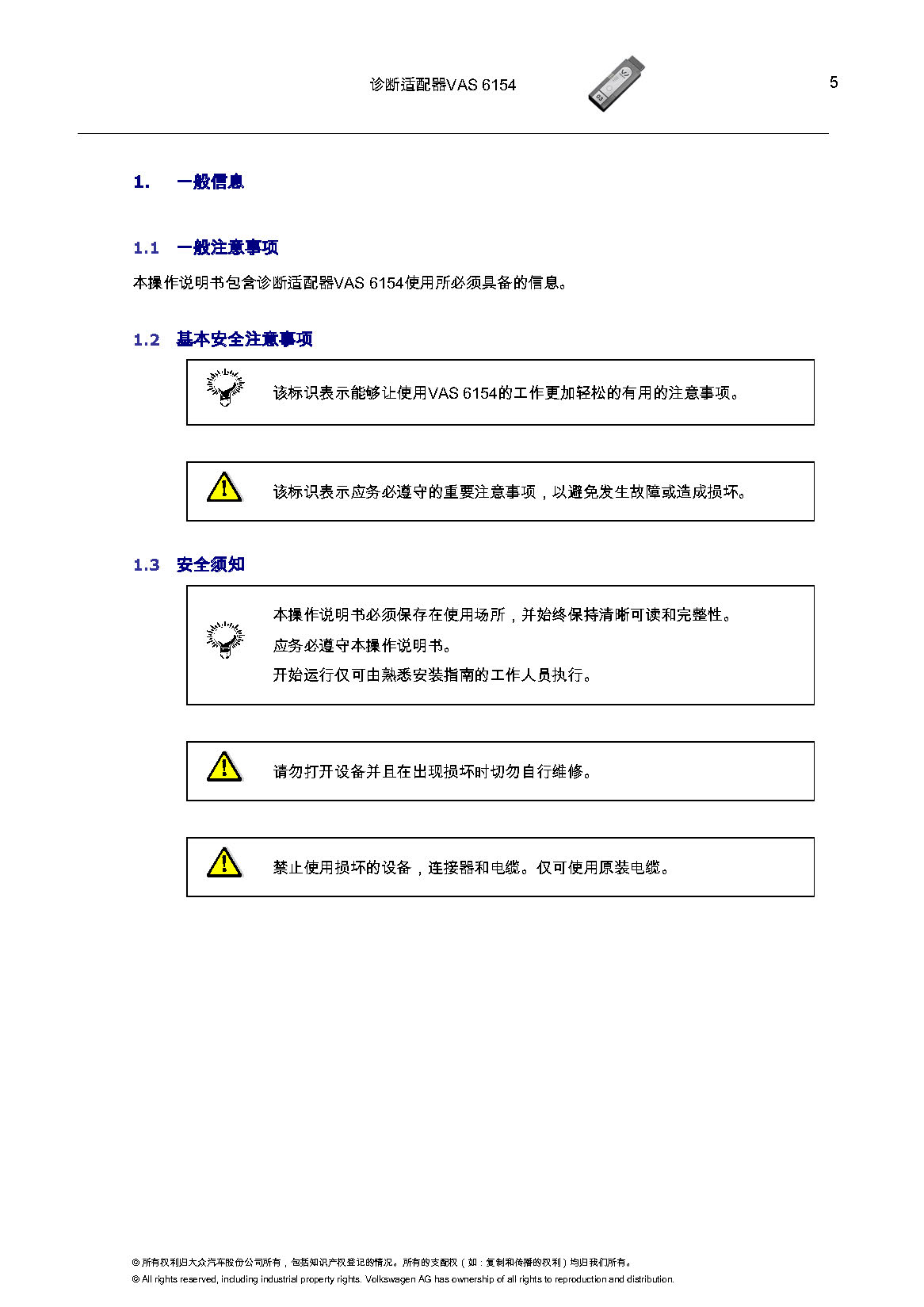 VAS6154匹配教程-图片5