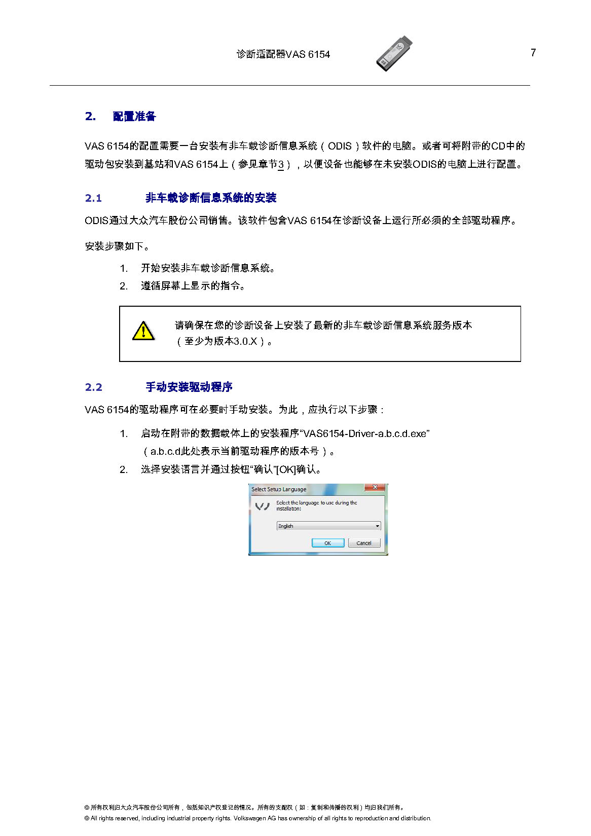 VAS6154匹配教程-图片7