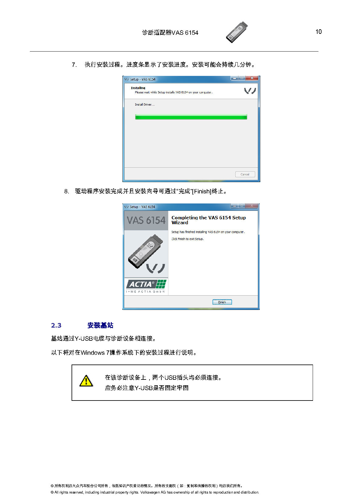 VAS6154匹配教程-图片10