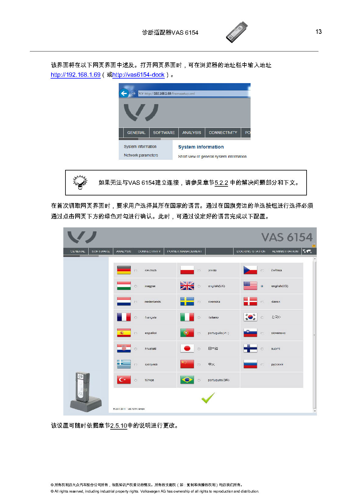 VAS6154匹配教程-图片13