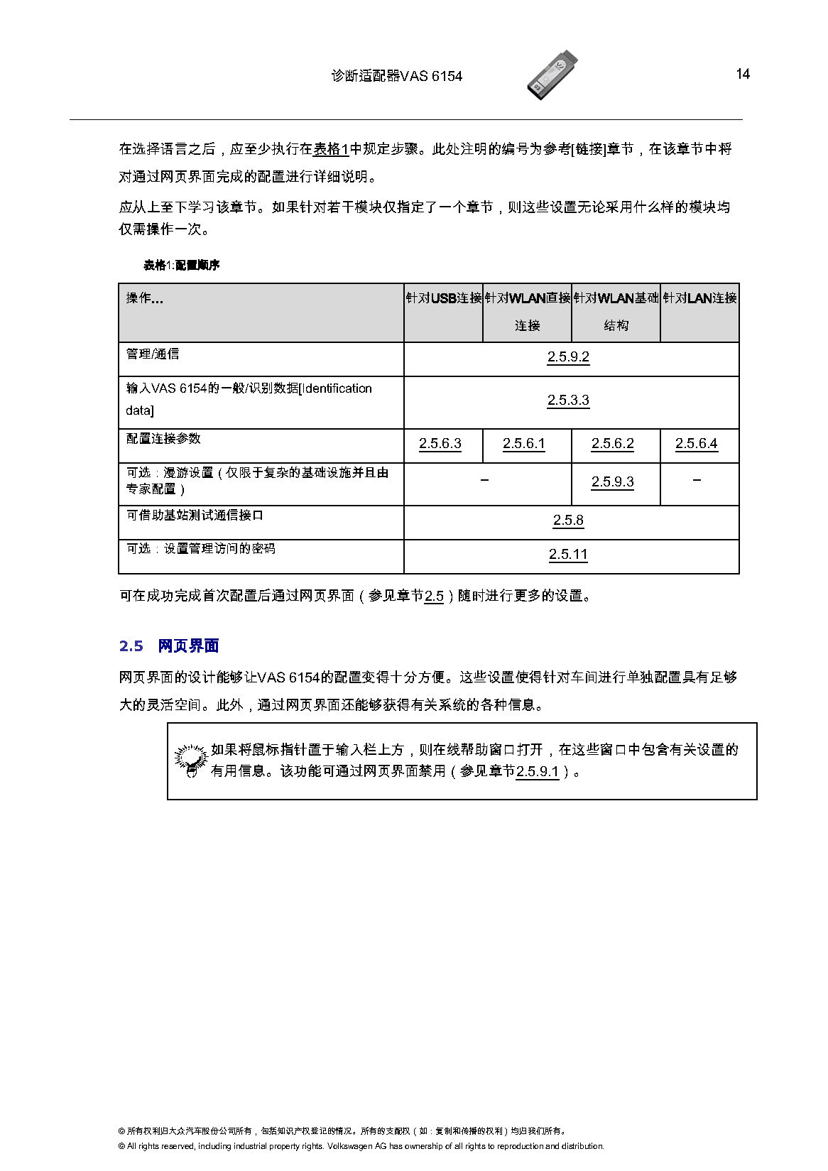 VAS6154匹配教程-图片14