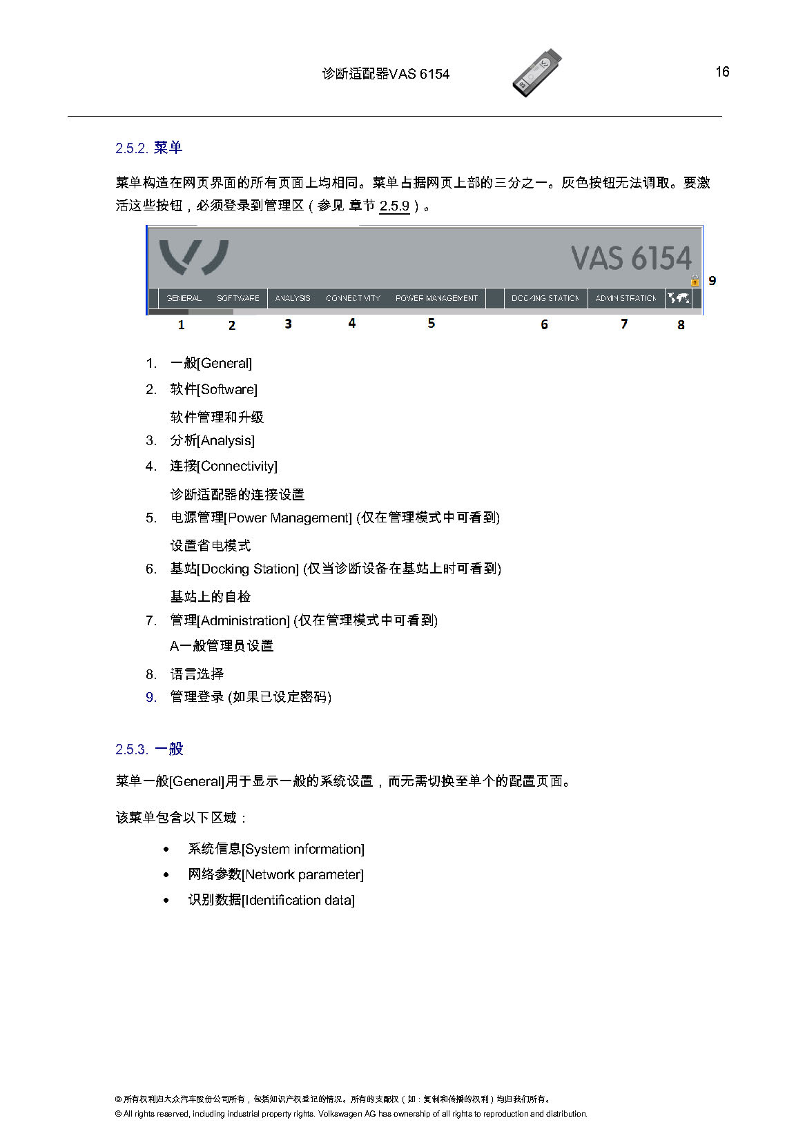 VAS6154匹配教程-图片16