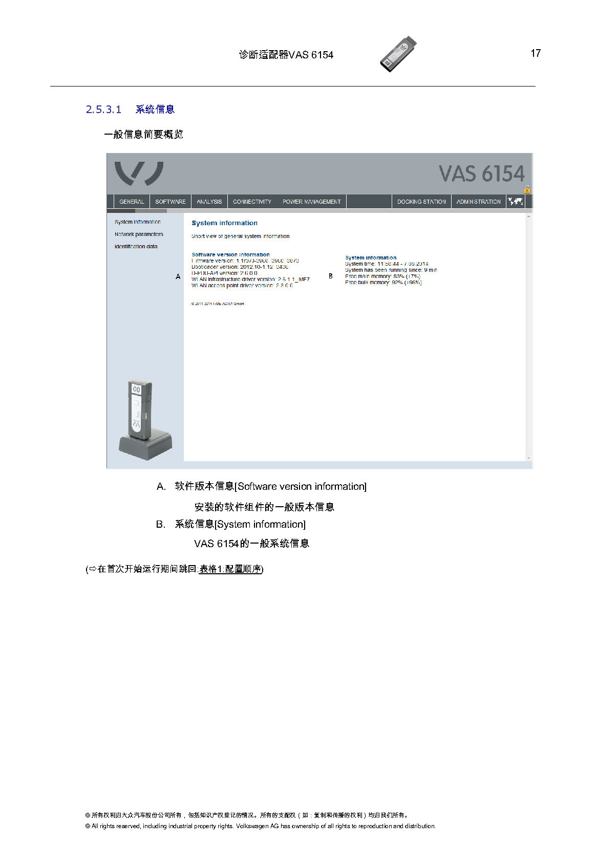 VAS6154匹配教程-图片17