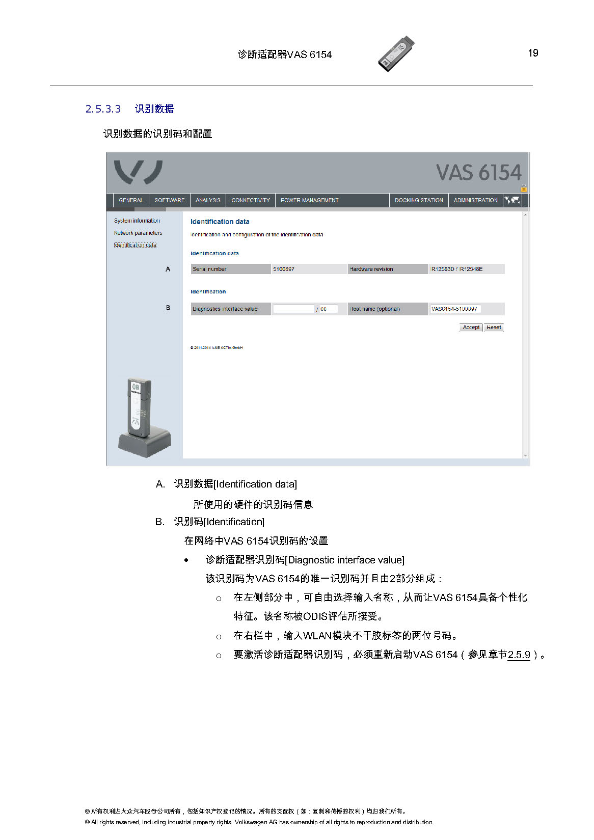 VAS6154匹配教程-图片19